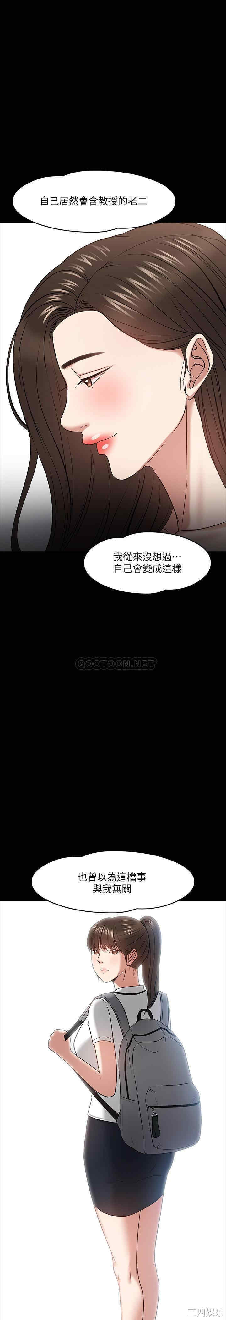 韩国漫画教授，你还等什么韩漫_教授，你还等什么-第23话在线免费阅读-韩国漫画-第7张图片