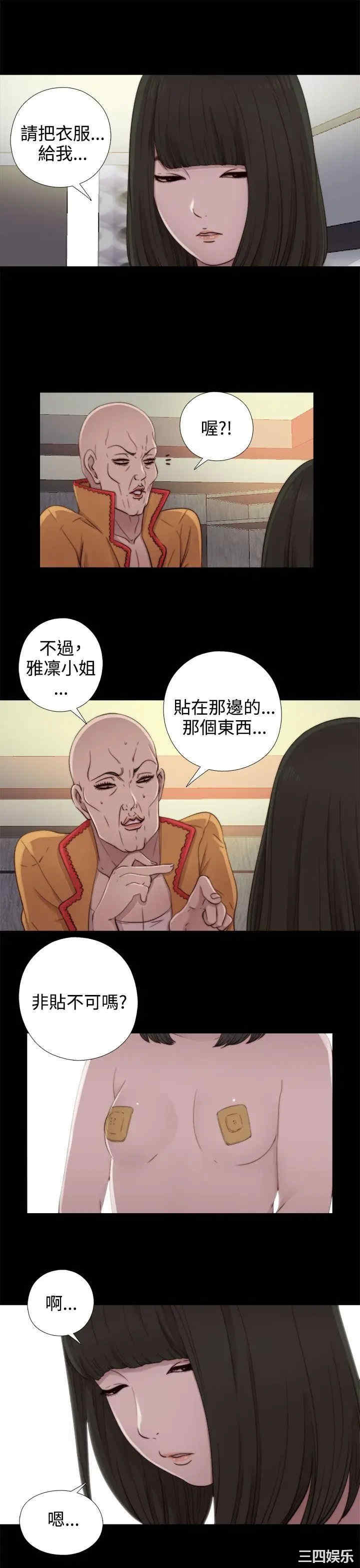 韩国漫画我的大叔韩漫_我的大叔-第51话在线免费阅读-韩国漫画-第13张图片