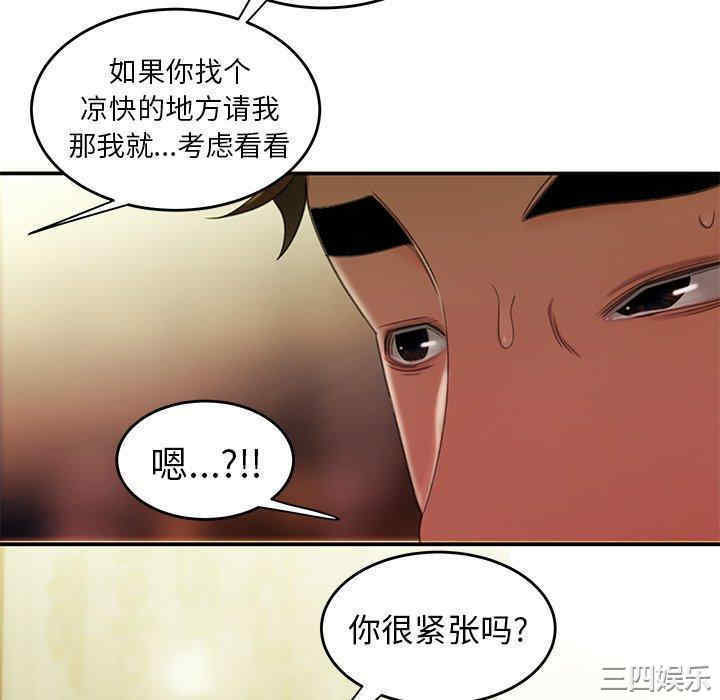 韩国漫画致命牢笼/绝命陷阱韩漫_致命牢笼/绝命陷阱-第24话在线免费阅读-韩国漫画-第46张图片