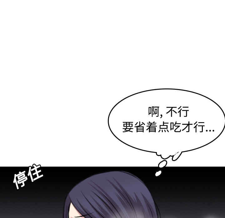 韩国漫画炼狱鬼岛韩漫_炼狱鬼岛-第13话在线免费阅读-韩国漫画-第29张图片