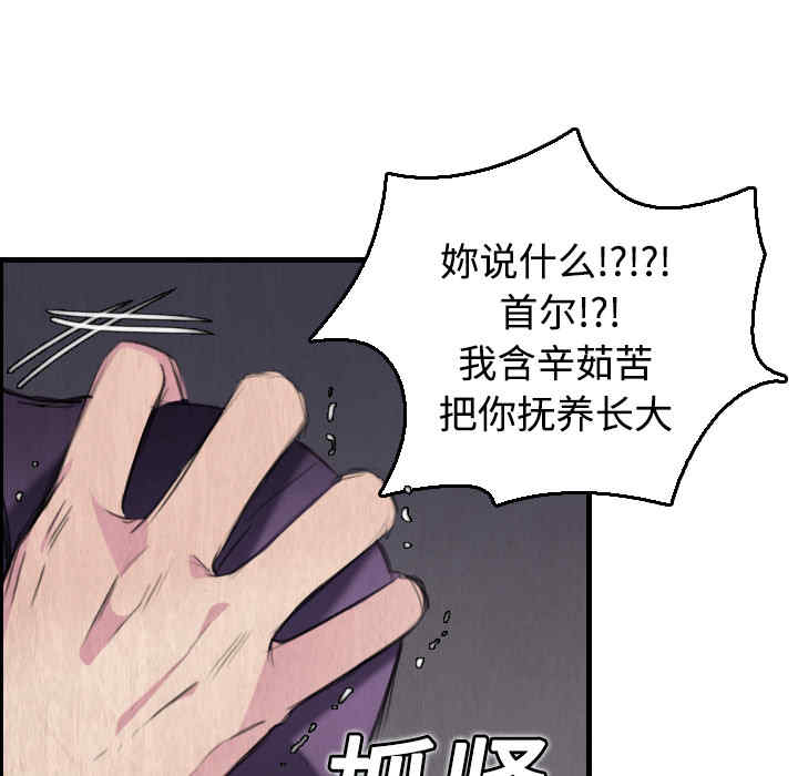 韩国漫画炼狱鬼岛韩漫_炼狱鬼岛-第6话在线免费阅读-韩国漫画-第83张图片