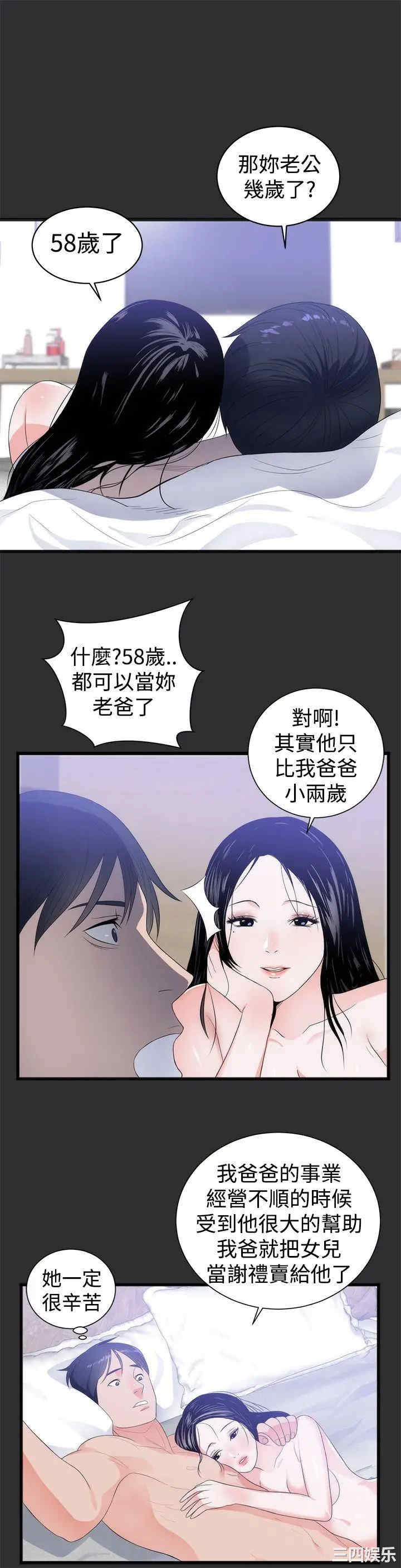 韩国漫画性癖好韩漫_性癖好-第7话在线免费阅读-韩国漫画-第26张图片