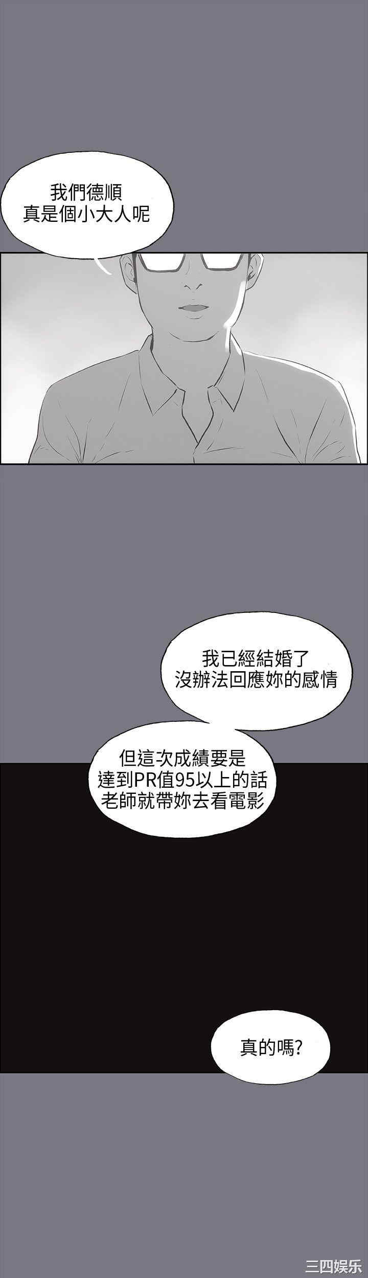 韩国漫画适合劈腿的好日子韩漫_适合劈腿的好日子-第26话在线免费阅读-韩国漫画-第15张图片