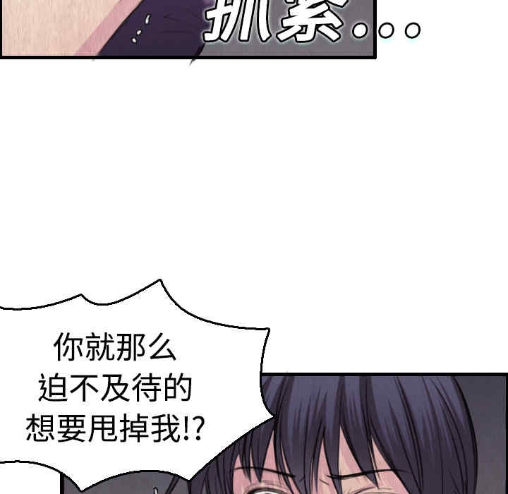 韩国漫画炼狱鬼岛韩漫_炼狱鬼岛-第6话在线免费阅读-韩国漫画-第84张图片