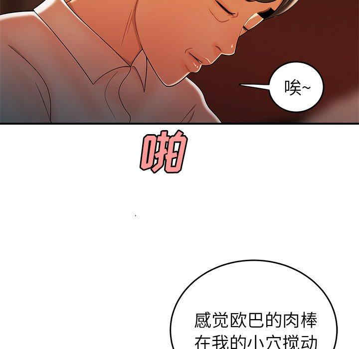 韩国漫画致命牢笼/绝命陷阱韩漫_致命牢笼/绝命陷阱-第33话在线免费阅读-韩国漫画-第67张图片