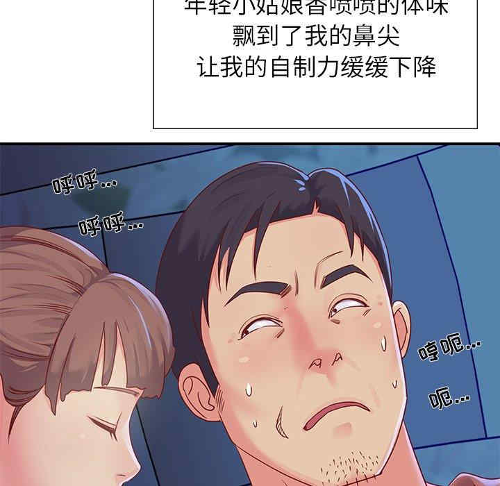 韩国漫画与两姐妹的同居生活/天真姐妹花韩漫_与两姐妹的同居生活/天真姐妹花-第一话在线免费阅读-韩国漫画-第89张图片