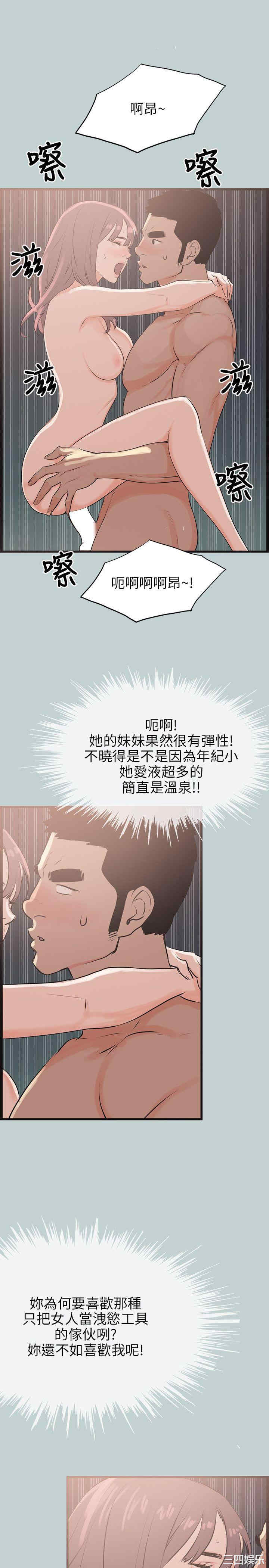 韩国漫画适合劈腿的好日子韩漫_适合劈腿的好日子-第55话在线免费阅读-韩国漫画-第11张图片