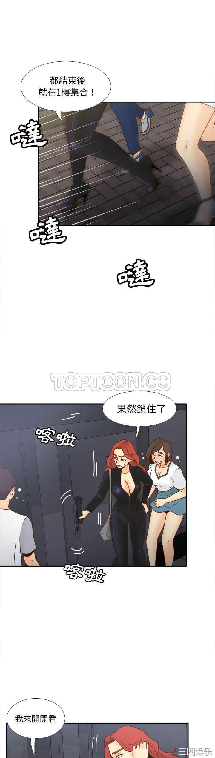 韩国漫画体感情趣用品韩漫_体感情趣用品-第48话在线免费阅读-韩国漫画-第29张图片