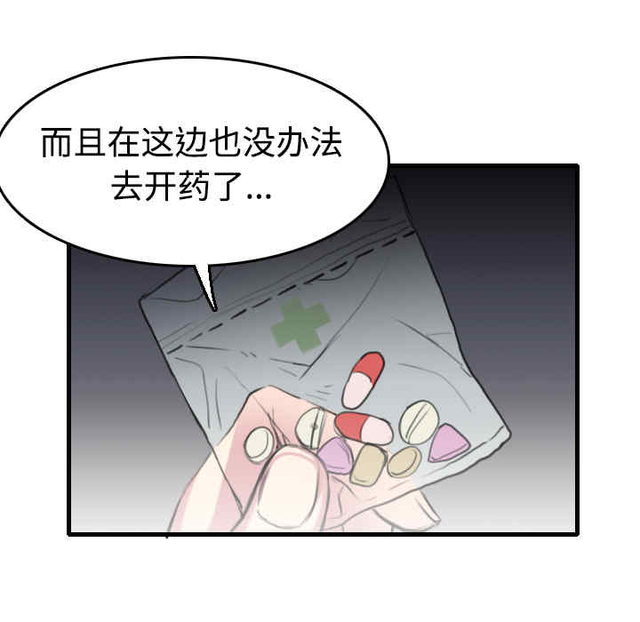 韩国漫画炼狱鬼岛韩漫_炼狱鬼岛-第13话在线免费阅读-韩国漫画-第31张图片