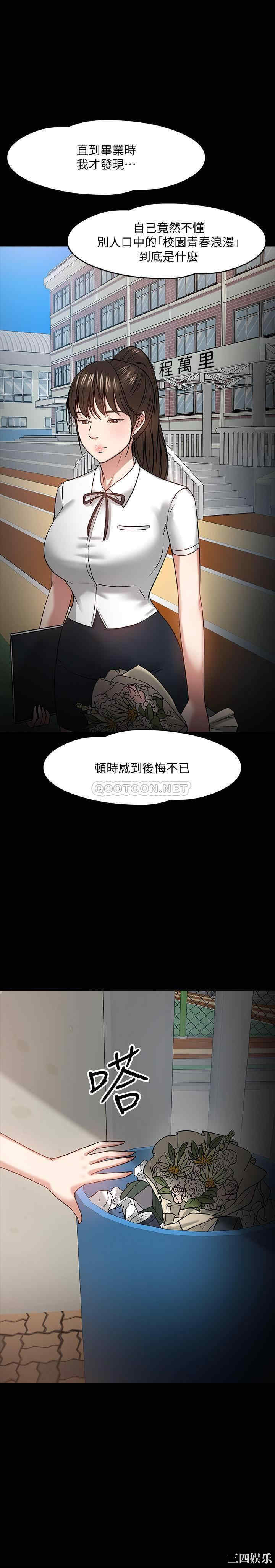 韩国漫画教授，你还等什么韩漫_教授，你还等什么-第23话在线免费阅读-韩国漫画-第9张图片