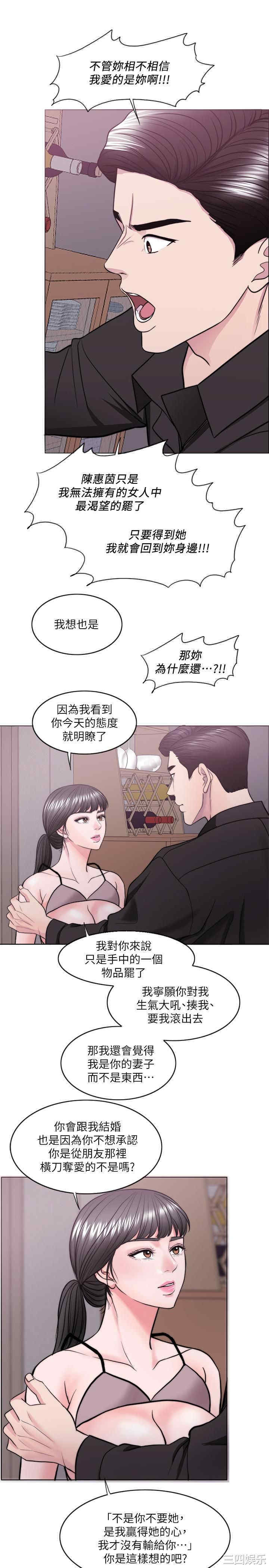 韩国漫画湿身游泳课韩漫_湿身游泳课-第47话在线免费阅读-韩国漫画-第31张图片