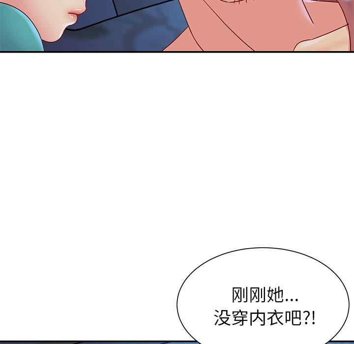 韩国漫画与两姐妹的同居生活/天真姐妹花韩漫_与两姐妹的同居生活/天真姐妹花-第一话在线免费阅读-韩国漫画-第90张图片