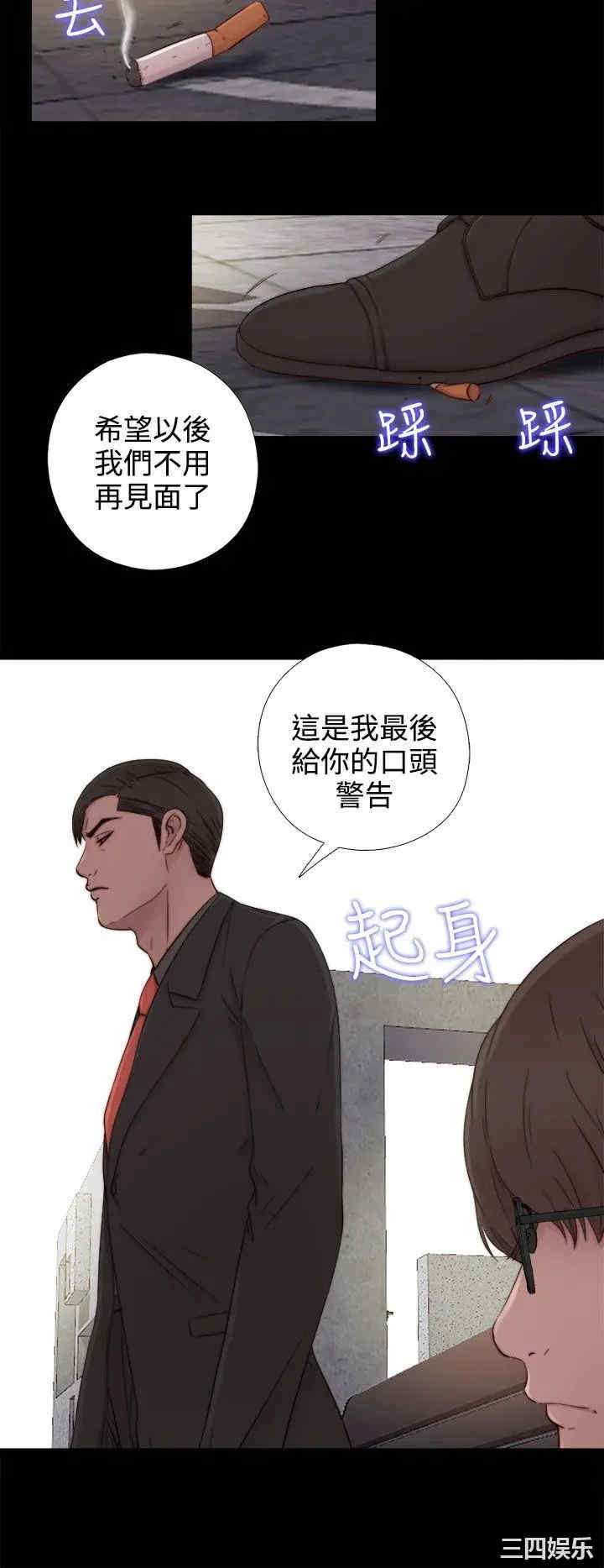 韩国漫画我的大叔韩漫_我的大叔-第51话在线免费阅读-韩国漫画-第20张图片