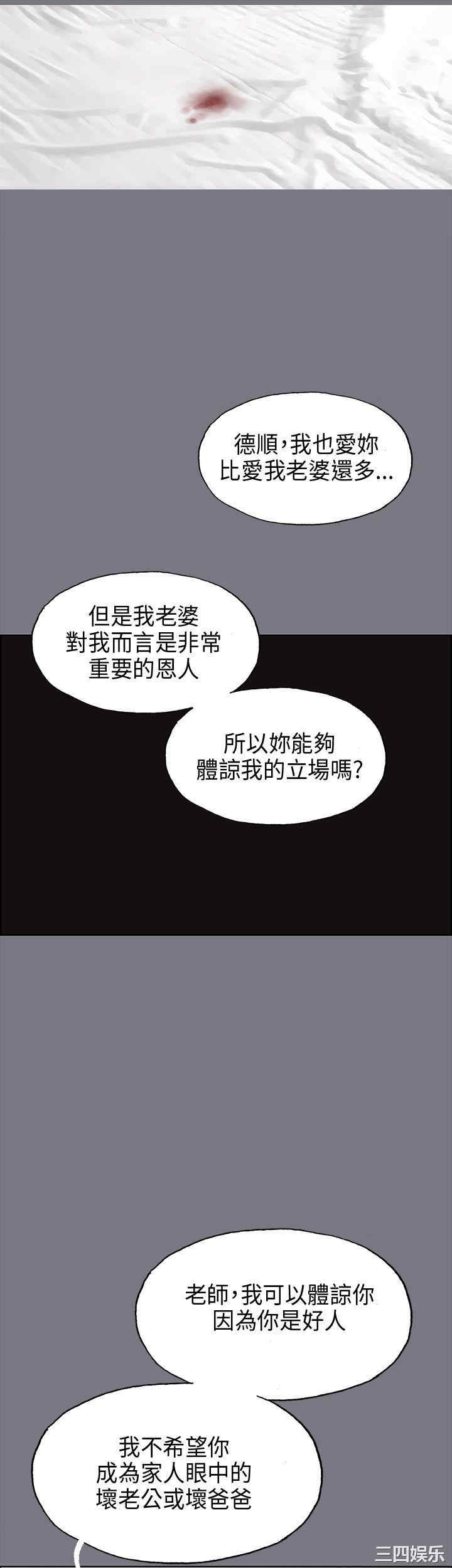 韩国漫画适合劈腿的好日子韩漫_适合劈腿的好日子-第26话在线免费阅读-韩国漫画-第18张图片