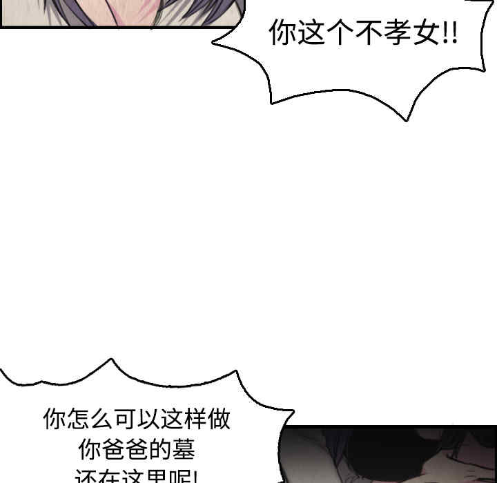 韩国漫画炼狱鬼岛韩漫_炼狱鬼岛-第6话在线免费阅读-韩国漫画-第87张图片