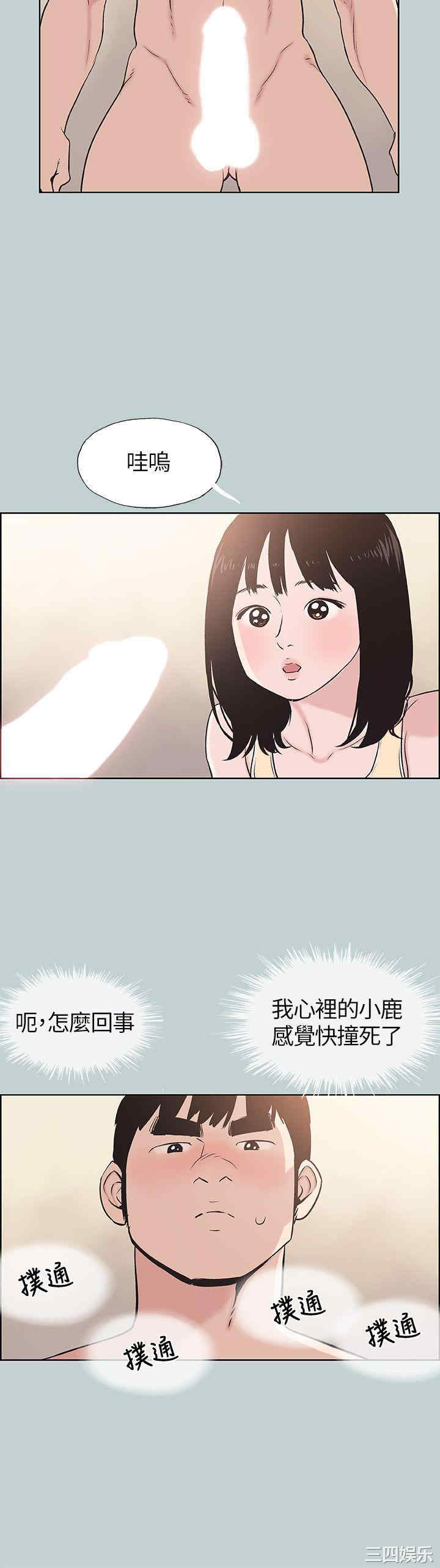 韩国漫画适合劈腿的好日子韩漫_适合劈腿的好日子-第106话在线免费阅读-韩国漫画-第16张图片