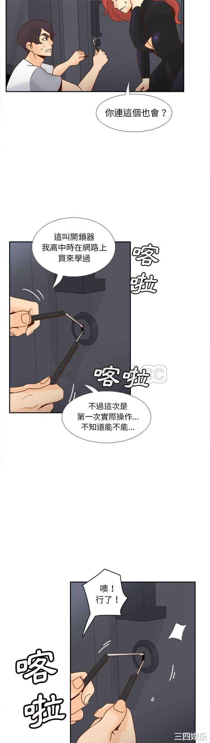 韩国漫画体感情趣用品韩漫_体感情趣用品-第48话在线免费阅读-韩国漫画-第30张图片