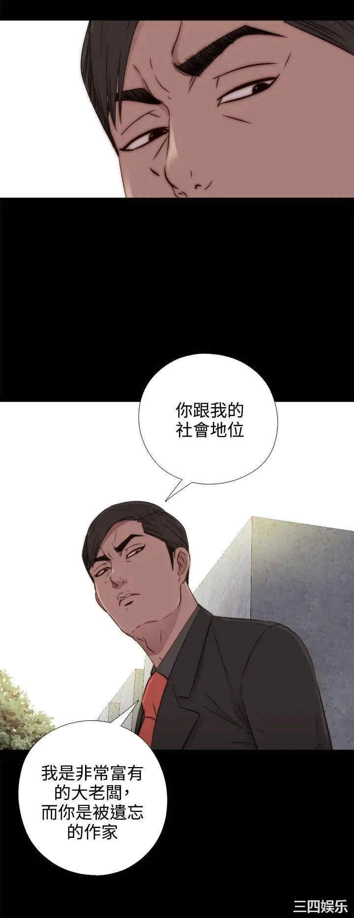 韩国漫画我的大叔韩漫_我的大叔-第51话在线免费阅读-韩国漫画-第22张图片