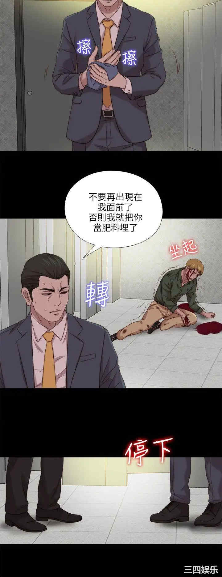 韩国漫画我的大叔韩漫_我的大叔-第118话在线免费阅读-韩国漫画-第14张图片