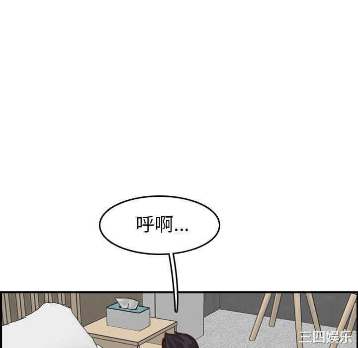 韩国漫画妈妈是女大学生韩漫_妈妈是女大学生-第46话在线免费阅读-韩国漫画-第106张图片