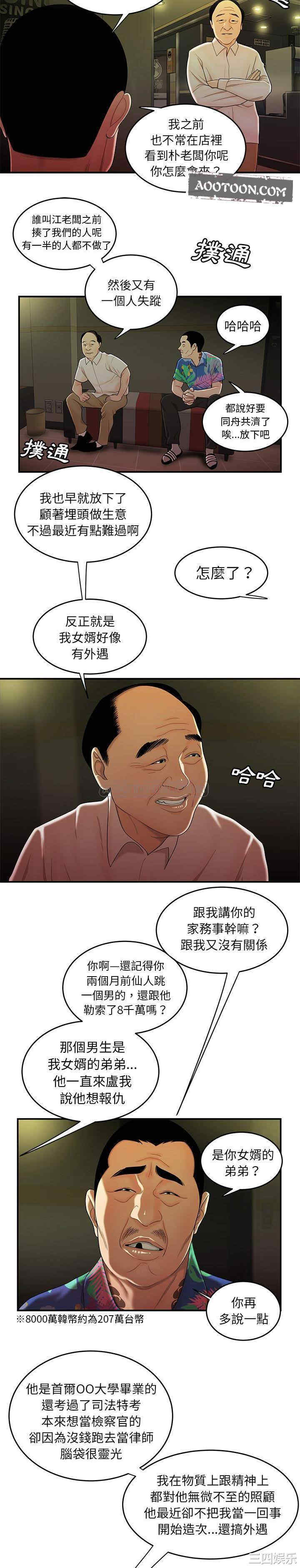 韩国漫画致命牢笼/绝命陷阱韩漫_致命牢笼/绝命陷阱-第27话在线免费阅读-韩国漫画-第11张图片