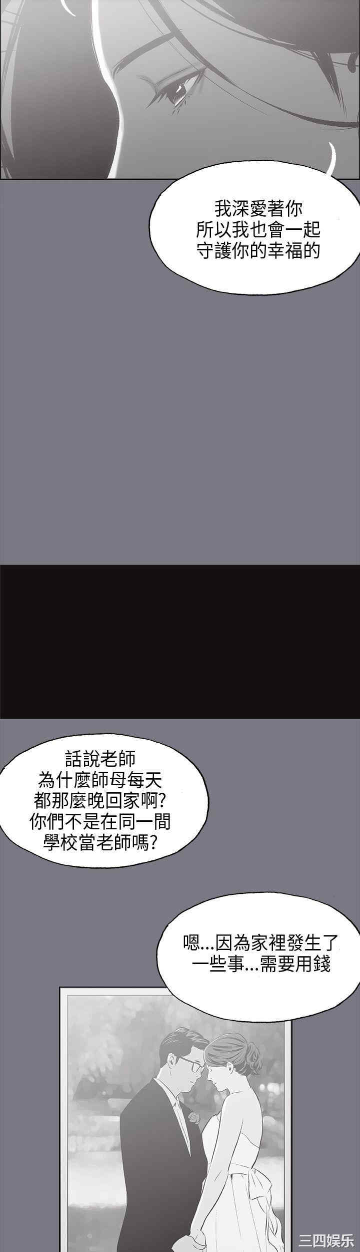 韩国漫画适合劈腿的好日子韩漫_适合劈腿的好日子-第26话在线免费阅读-韩国漫画-第19张图片