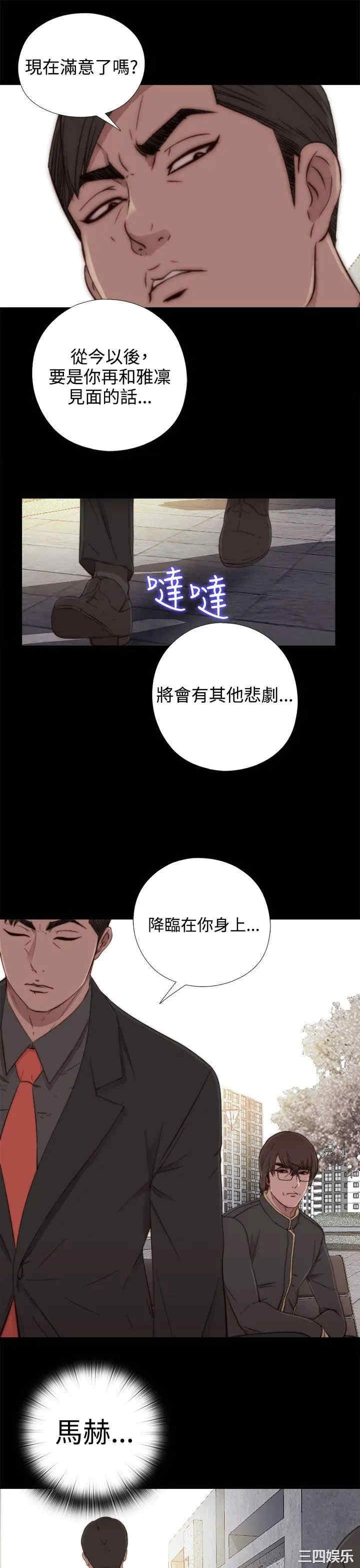 韩国漫画我的大叔韩漫_我的大叔-第51话在线免费阅读-韩国漫画-第23张图片