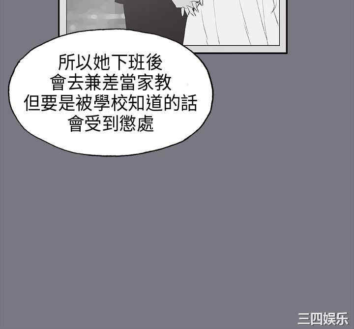 韩国漫画适合劈腿的好日子韩漫_适合劈腿的好日子-第26话在线免费阅读-韩国漫画-第20张图片