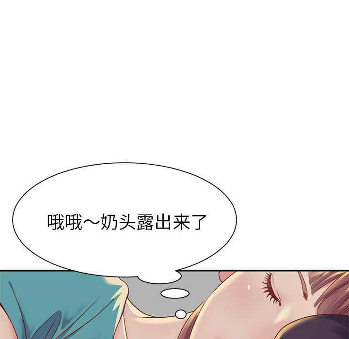 韩国漫画与两姐妹的同居生活/天真姐妹花韩漫_与两姐妹的同居生活/天真姐妹花-第一话在线免费阅读-韩国漫画-第92张图片