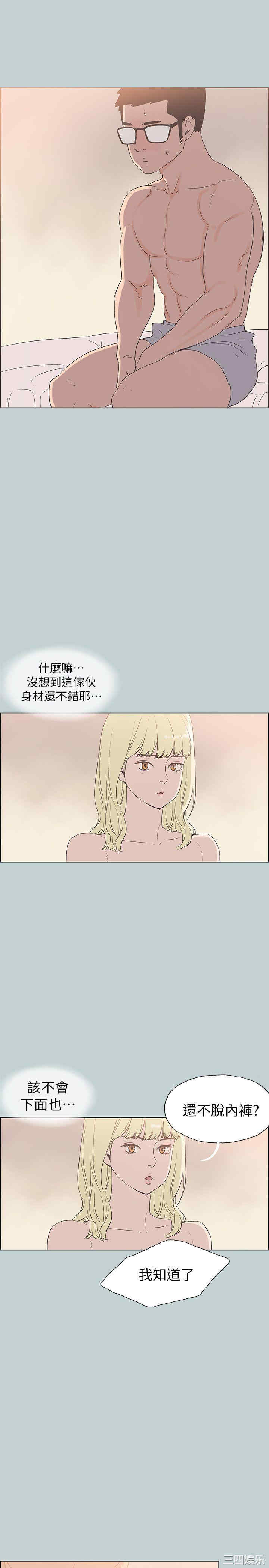 韩国漫画适合劈腿的好日子韩漫_适合劈腿的好日子-第81话在线免费阅读-韩国漫画-第1张图片