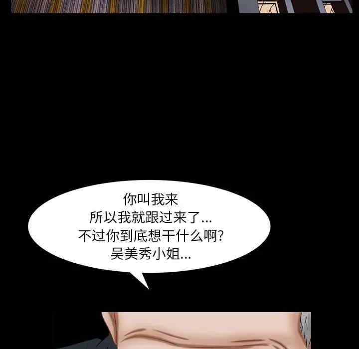 韩国漫画圈套韩漫_圈套-第2话在线免费阅读-韩国漫画-第163张图片