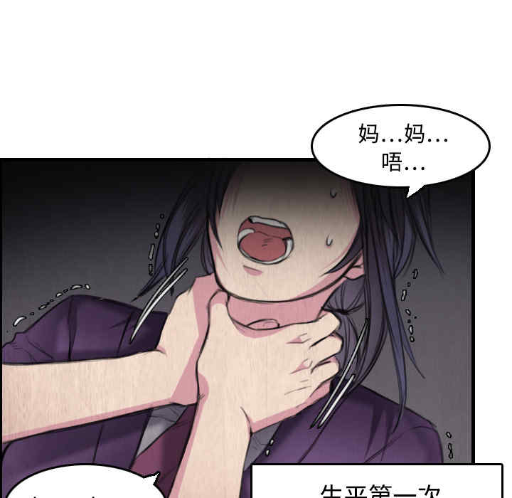 韩国漫画炼狱鬼岛韩漫_炼狱鬼岛-第6话在线免费阅读-韩国漫画-第89张图片