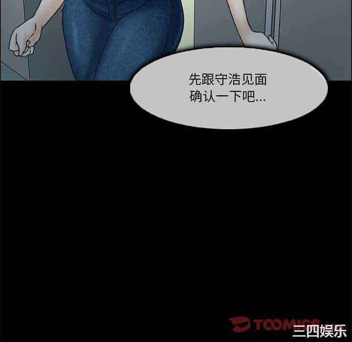 韩国漫画得不到邀请的回忆/不愿勾起的回忆韩漫_得不到邀请的回忆/不愿勾起的回忆-第6话在线免费阅读-韩国漫画-第70张图片