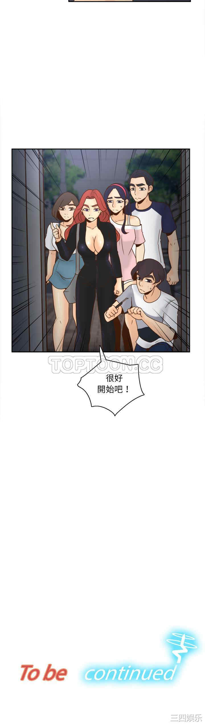 韩国漫画体感情趣用品韩漫_体感情趣用品-第48话在线免费阅读-韩国漫画-第31张图片