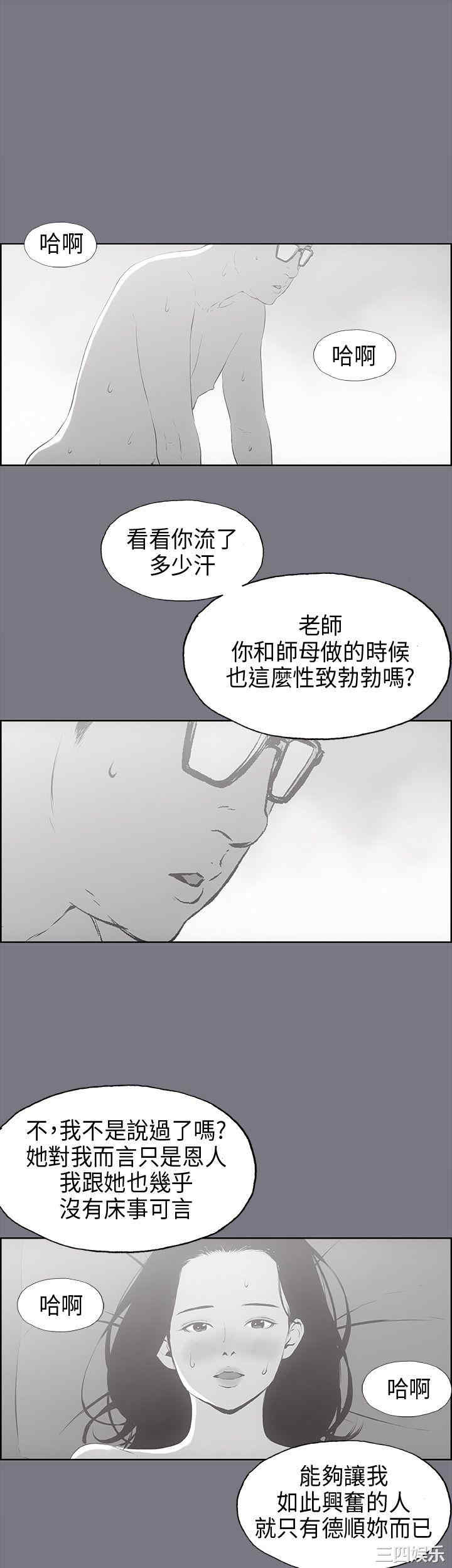 韩国漫画适合劈腿的好日子韩漫_适合劈腿的好日子-第26话在线免费阅读-韩国漫画-第21张图片