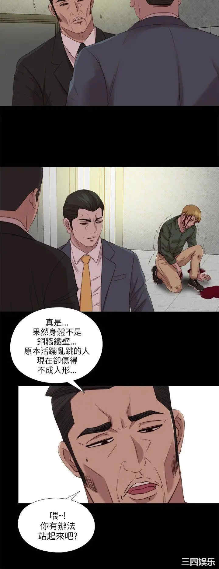 韩国漫画我的大叔韩漫_我的大叔-第118话在线免费阅读-韩国漫画-第16张图片