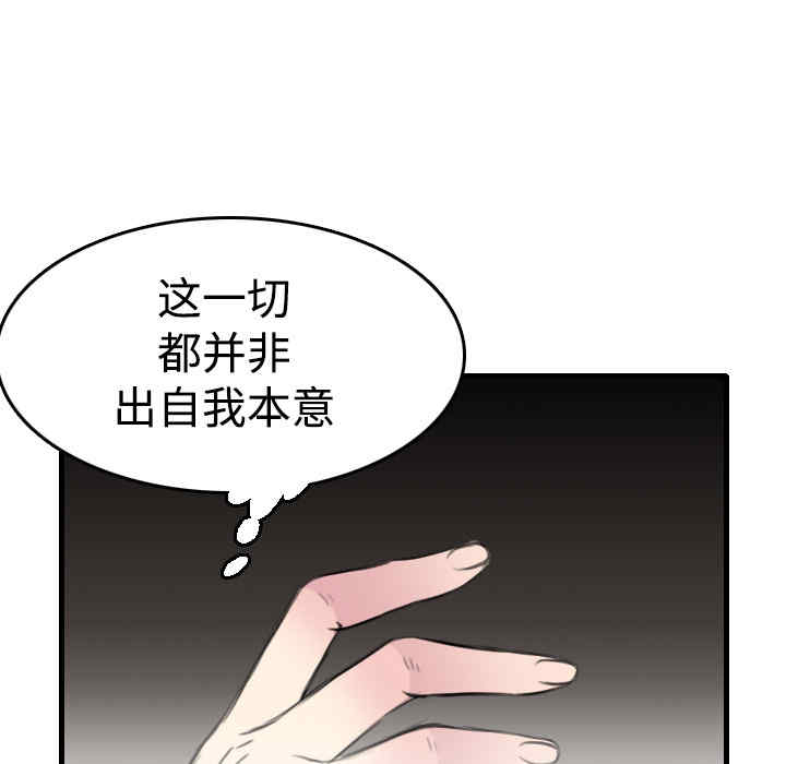 韩国漫画炼狱鬼岛韩漫_炼狱鬼岛-第13话在线免费阅读-韩国漫画-第35张图片