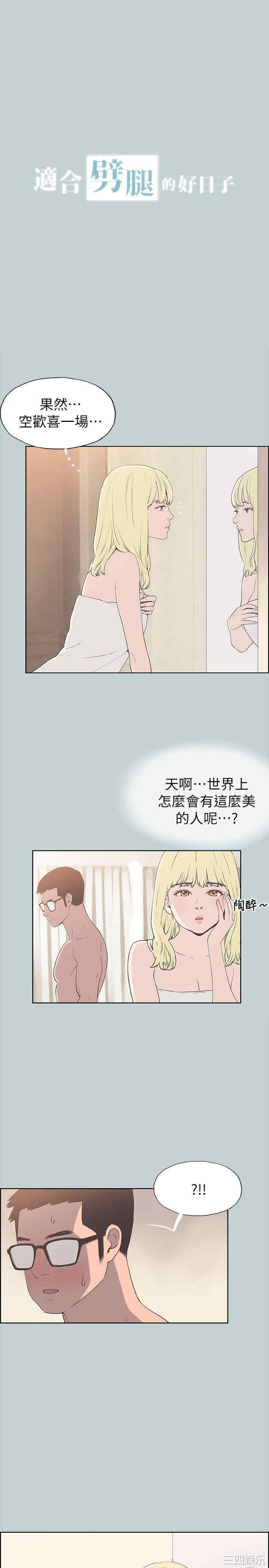 韩国漫画适合劈腿的好日子韩漫_适合劈腿的好日子-第81话在线免费阅读-韩国漫画-第3张图片
