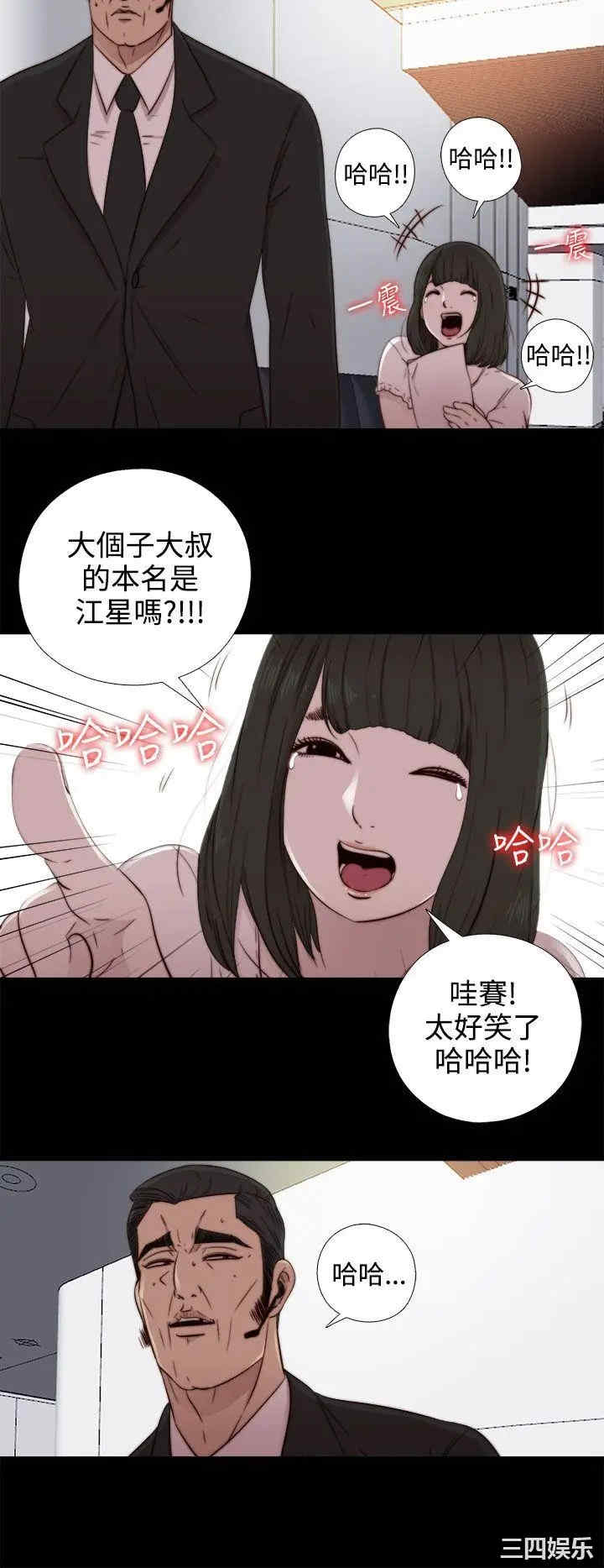 韩国漫画我的大叔韩漫_我的大叔-第51话在线免费阅读-韩国漫画-第28张图片