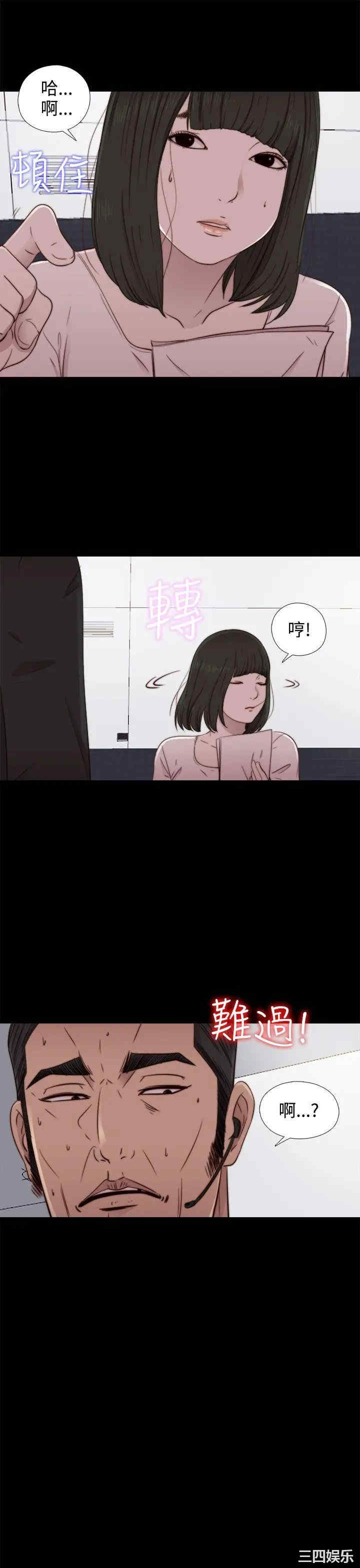 韩国漫画我的大叔韩漫_我的大叔-第51话在线免费阅读-韩国漫画-第29张图片