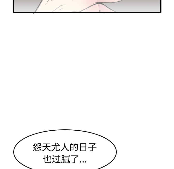 韩国漫画炼狱鬼岛韩漫_炼狱鬼岛-第13话在线免费阅读-韩国漫画-第36张图片