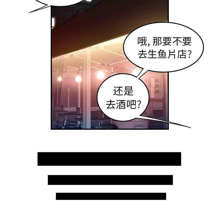韩国漫画致命牢笼/绝命陷阱韩漫_致命牢笼/绝命陷阱-第24话在线免费阅读-韩国漫画-第51张图片
