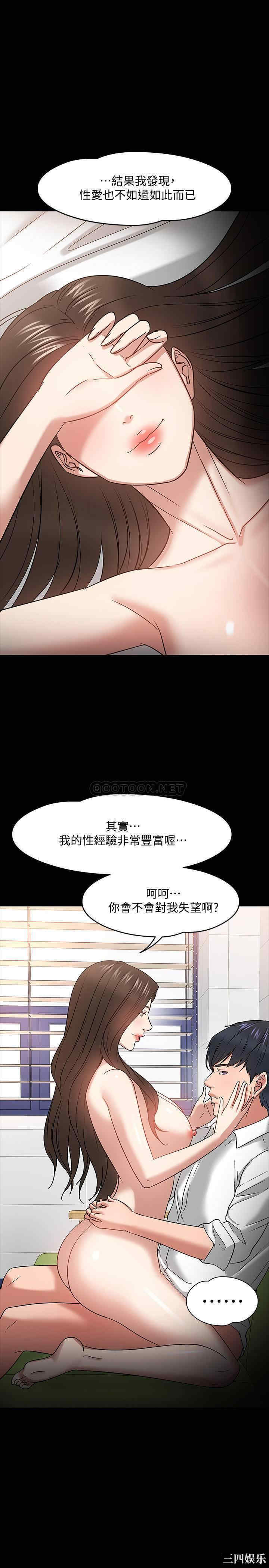 韩国漫画教授，你还等什么韩漫_教授，你还等什么-第23话在线免费阅读-韩国漫画-第13张图片