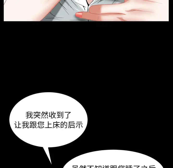 韩国漫画圈套韩漫_圈套-第2话在线免费阅读-韩国漫画-第169张图片