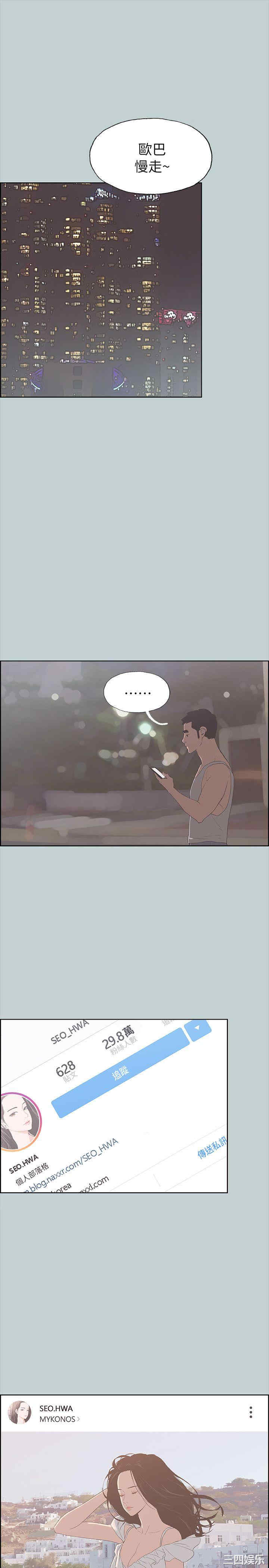 韩国漫画适合劈腿的好日子韩漫_适合劈腿的好日子-第81话在线免费阅读-韩国漫画-第5张图片