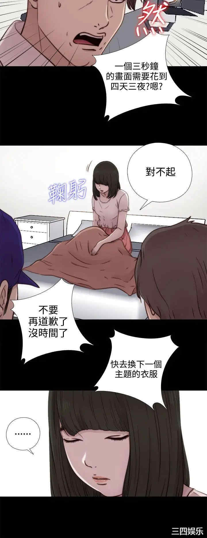 韩国漫画我的大叔韩漫_我的大叔-第51话在线免费阅读-韩国漫画-第32张图片