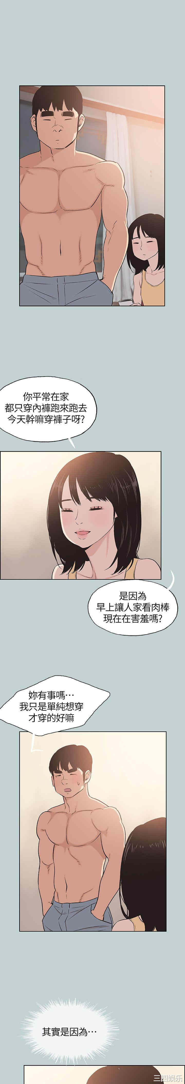 韩国漫画适合劈腿的好日子韩漫_适合劈腿的好日子-第106话在线免费阅读-韩国漫画-第21张图片