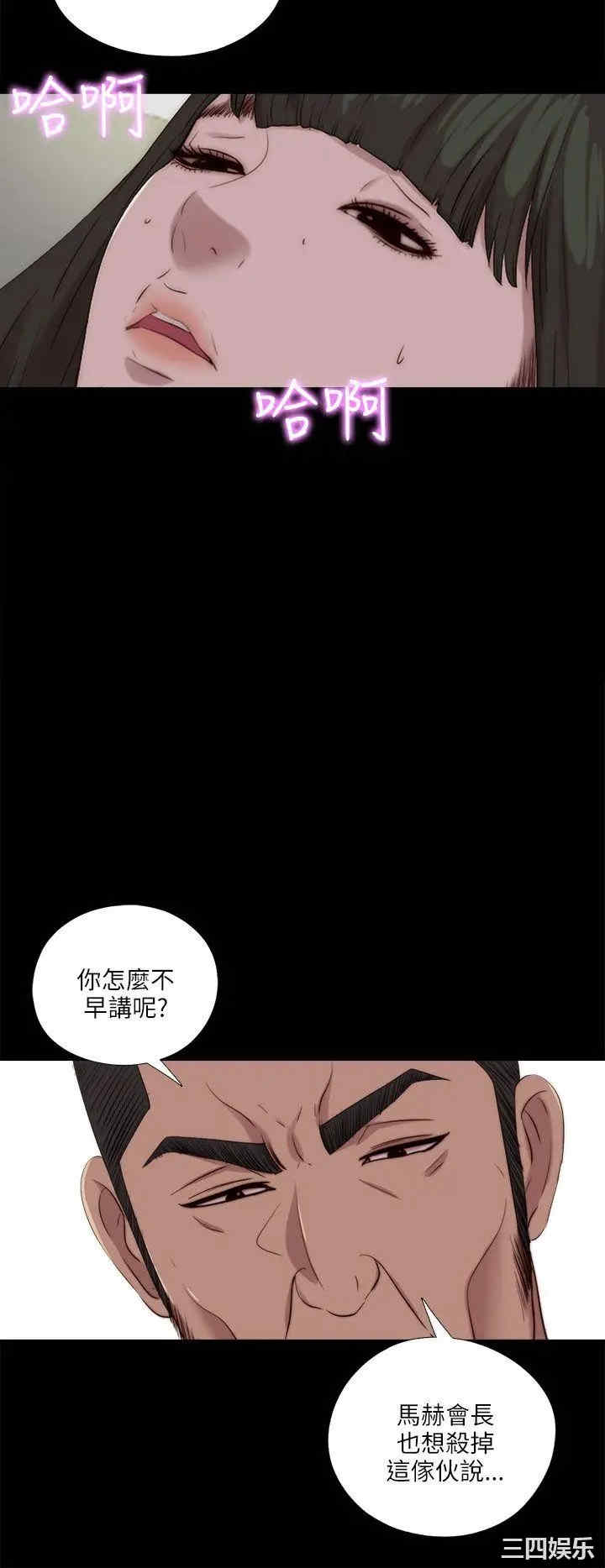 韩国漫画我的大叔韩漫_我的大叔-第118话在线免费阅读-韩国漫画-第20张图片