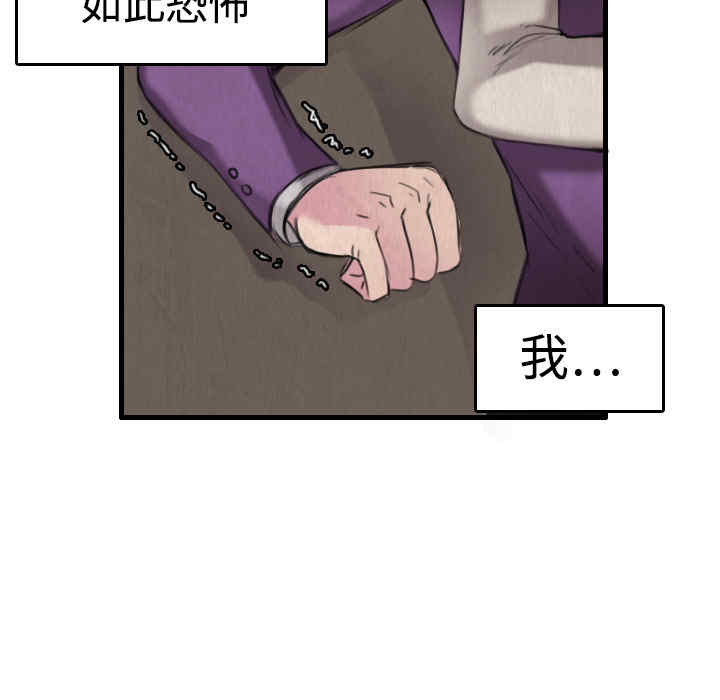 韩国漫画炼狱鬼岛韩漫_炼狱鬼岛-第6话在线免费阅读-韩国漫画-第91张图片