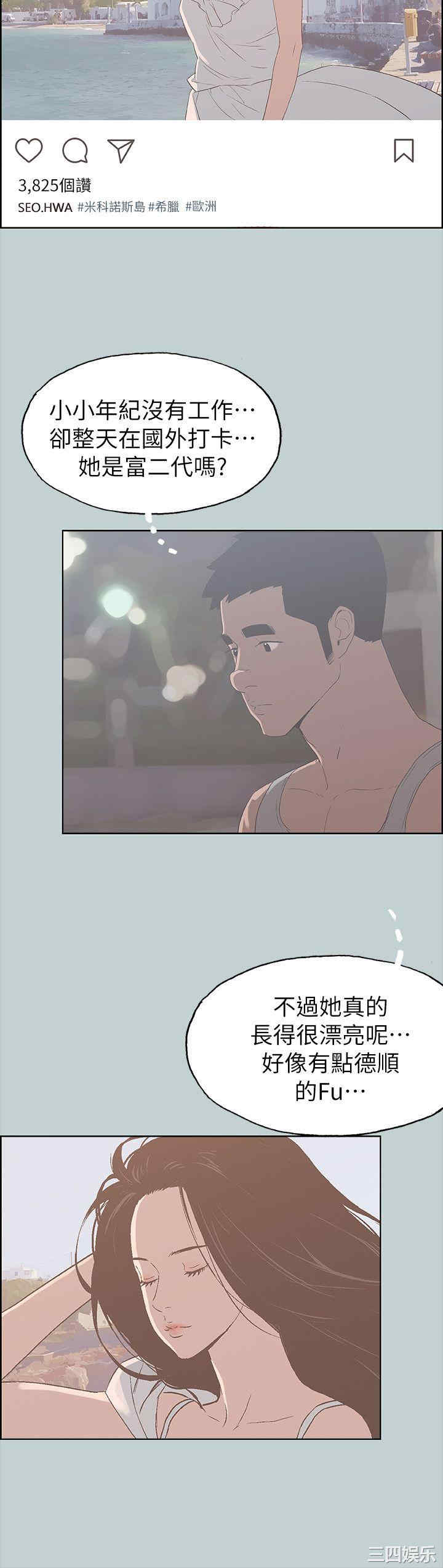 韩国漫画适合劈腿的好日子韩漫_适合劈腿的好日子-第81话在线免费阅读-韩国漫画-第6张图片